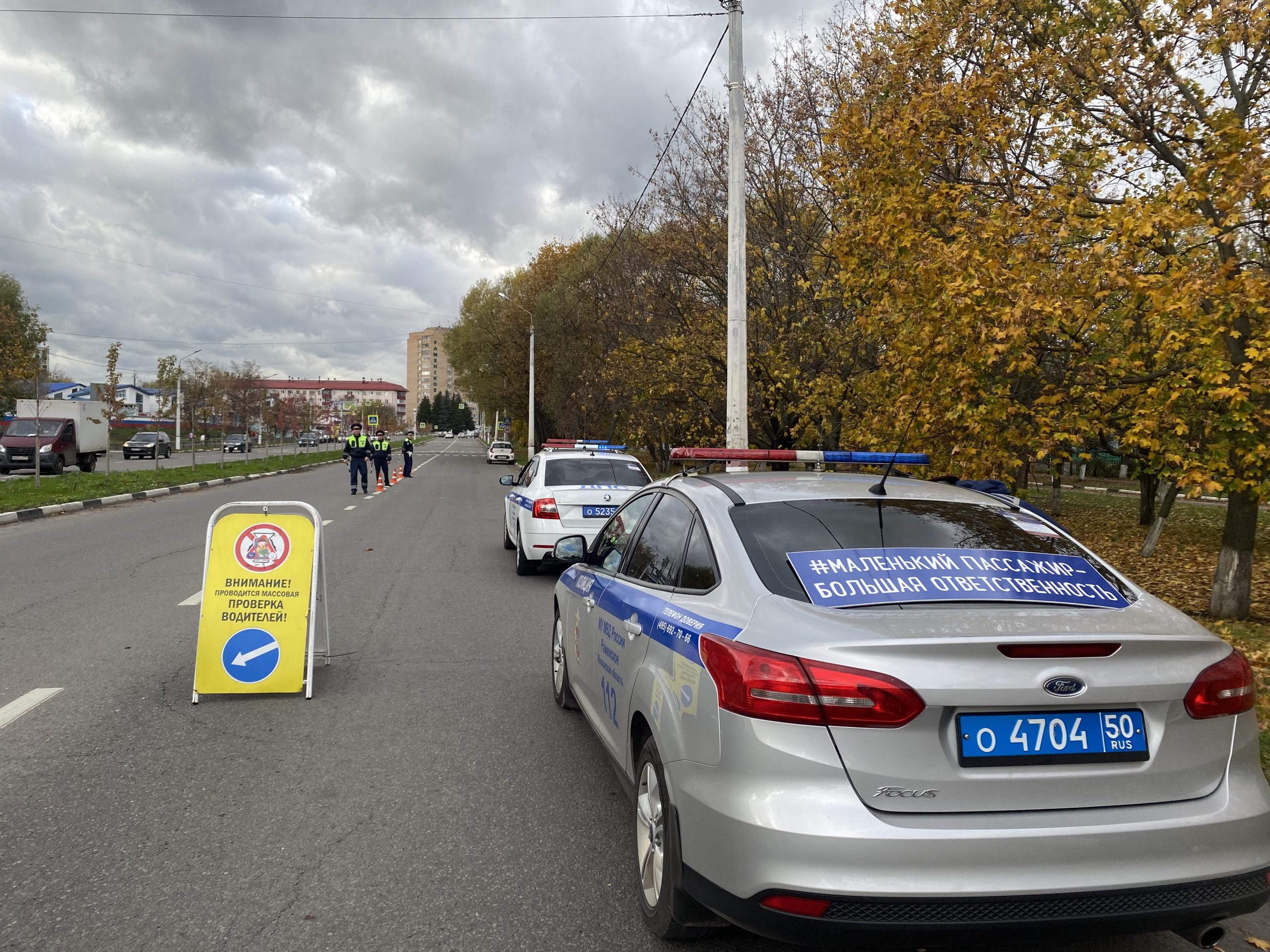 Рейд по проверке перевозки детей провели в Раменском - РамРадио