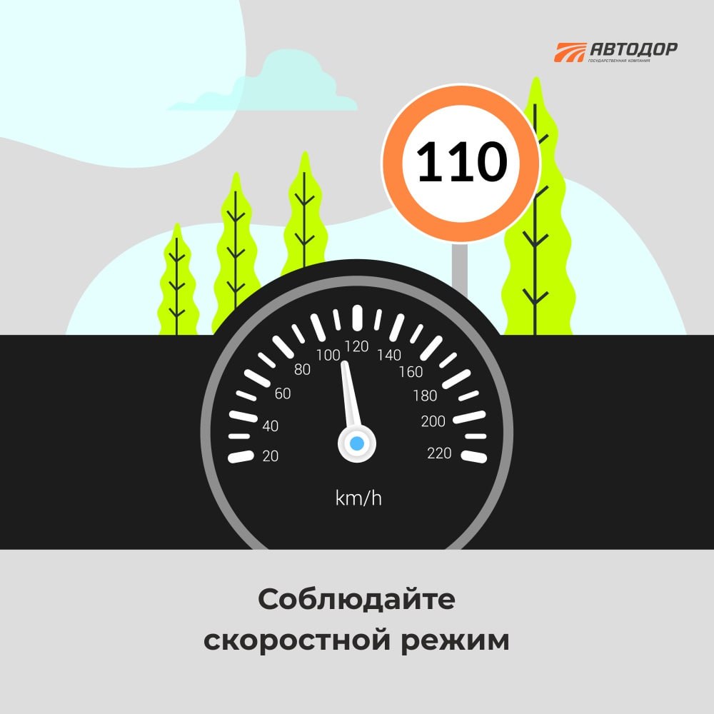 Перед дальней поездкой надо отдохнуть.Уставший водитель = невнимательный  водитель - РамРадио