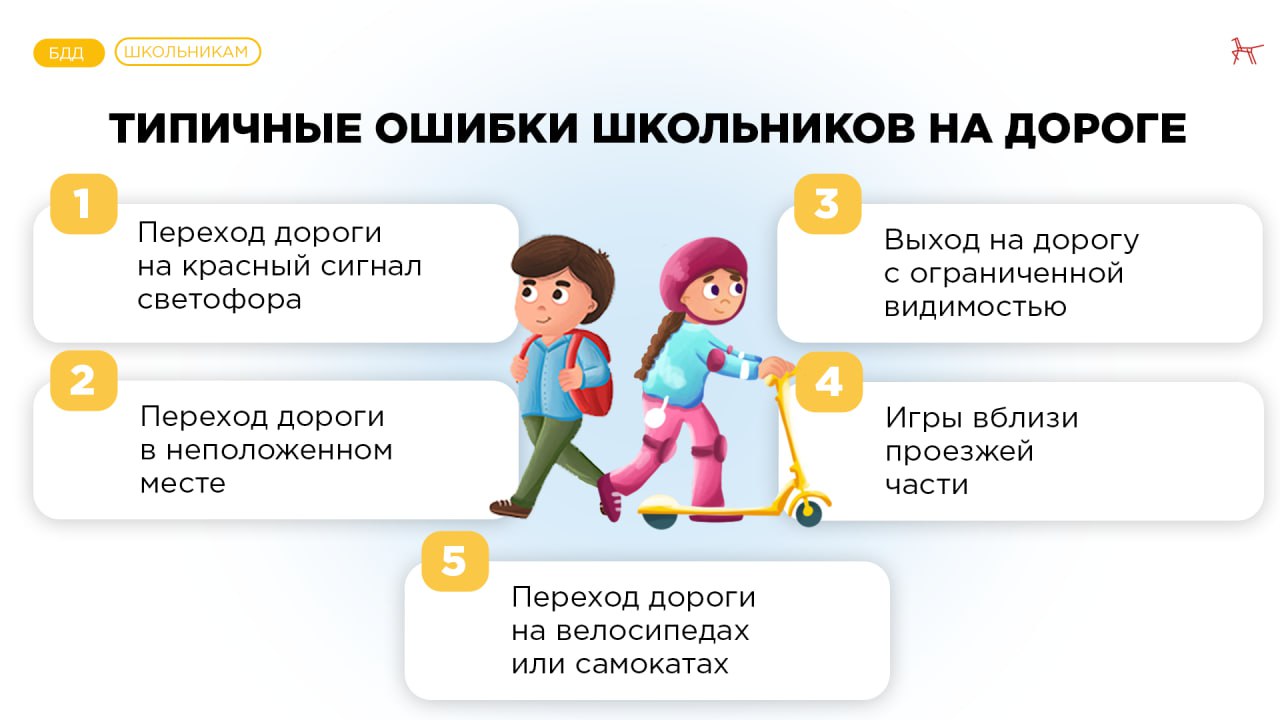 Как объяснить основы безопасного поведения на дороге школьникам? - РамРадио