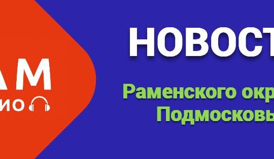 выпуск новостей