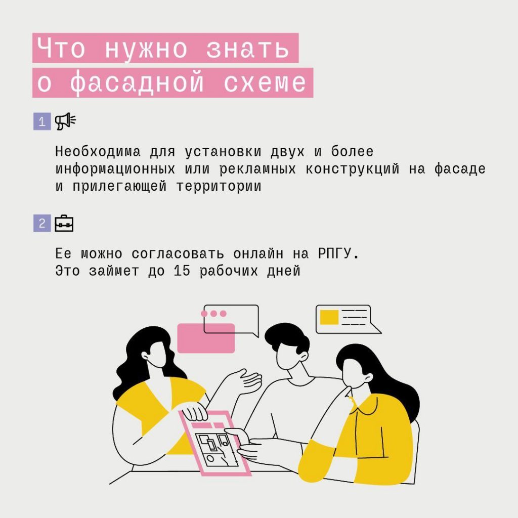 Бизнес Подмосковья согласовал онлайн более 1000 фасадных схем для  размещения вывесок и рекламы - РамРадио