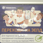 В МосОблЕИРЦ рассказали о правилах оплаты ЖКУ в Раменском